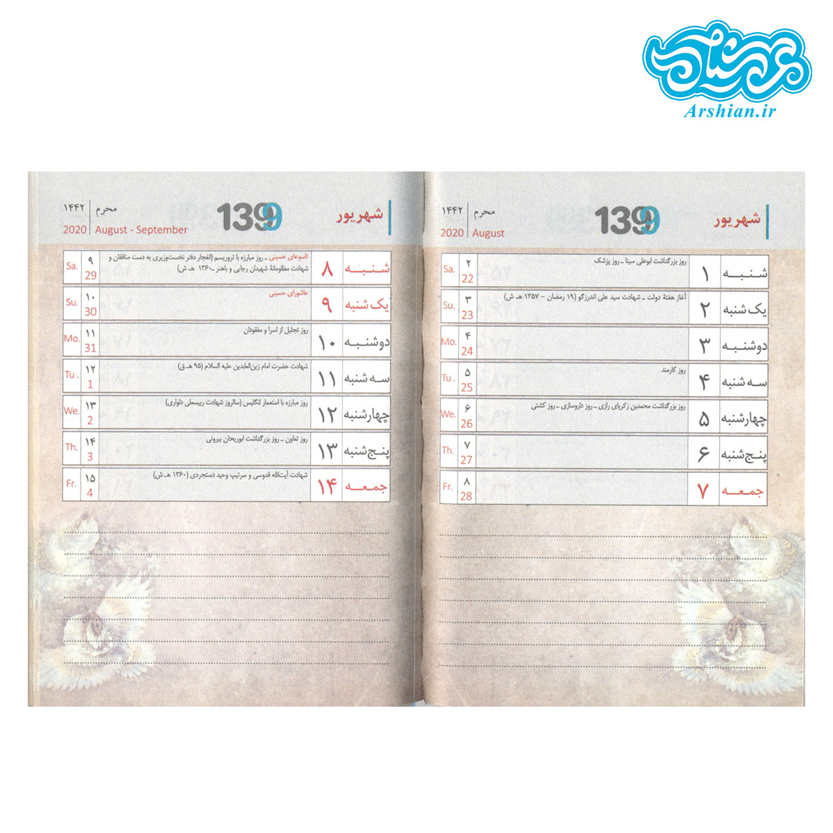 تقویم جیبی حافظ 1399