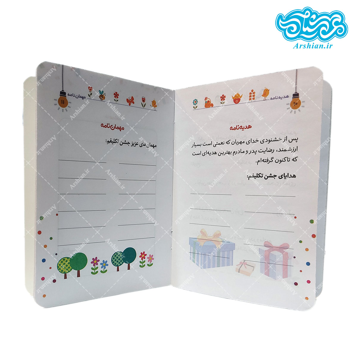 شناسنامه تکلیف