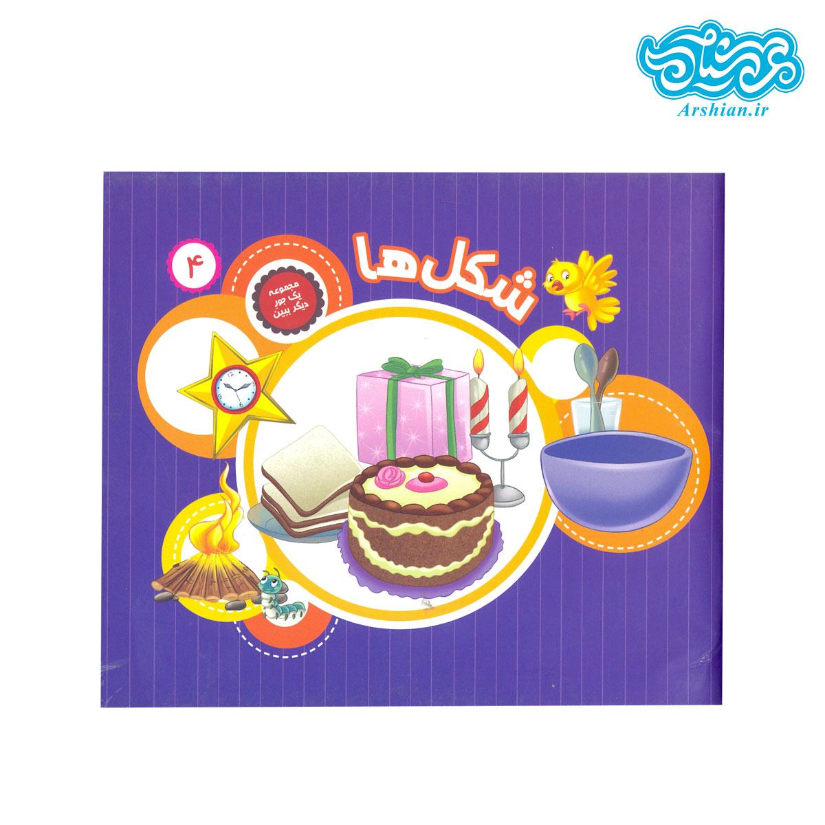 کتاب آموزش شکل ها