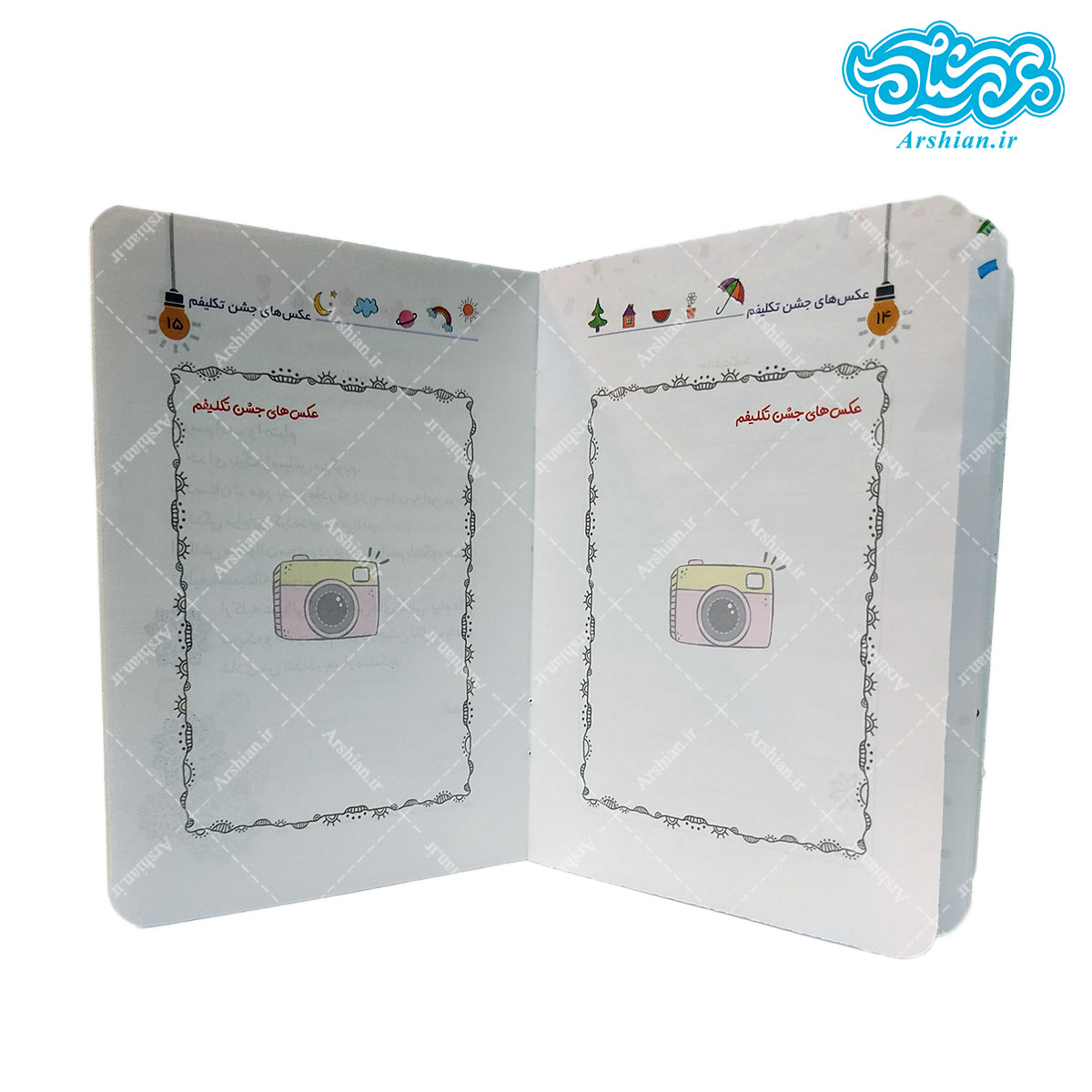 شناسنامه تکلیف