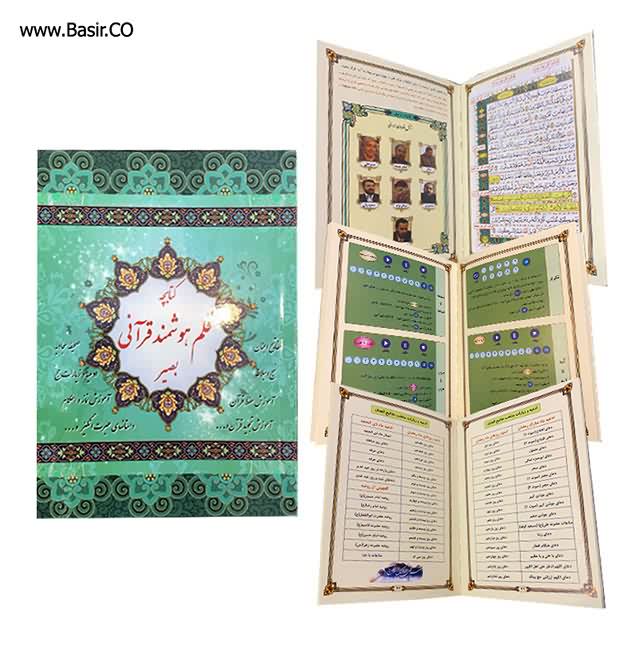 قلم قرآنی 8 گیگابایت بصیر به همراه منتخب مفاتیح