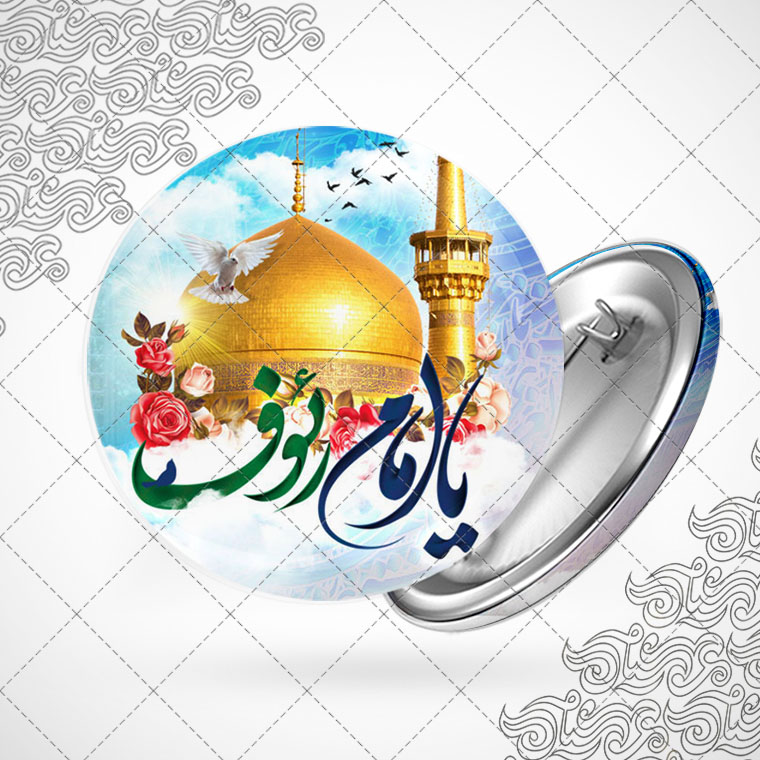 پیکسل با طرح امام رئوف
