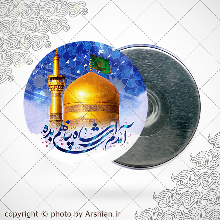 پیکسل با طرح گنبد حرم امام رضا(ع)
