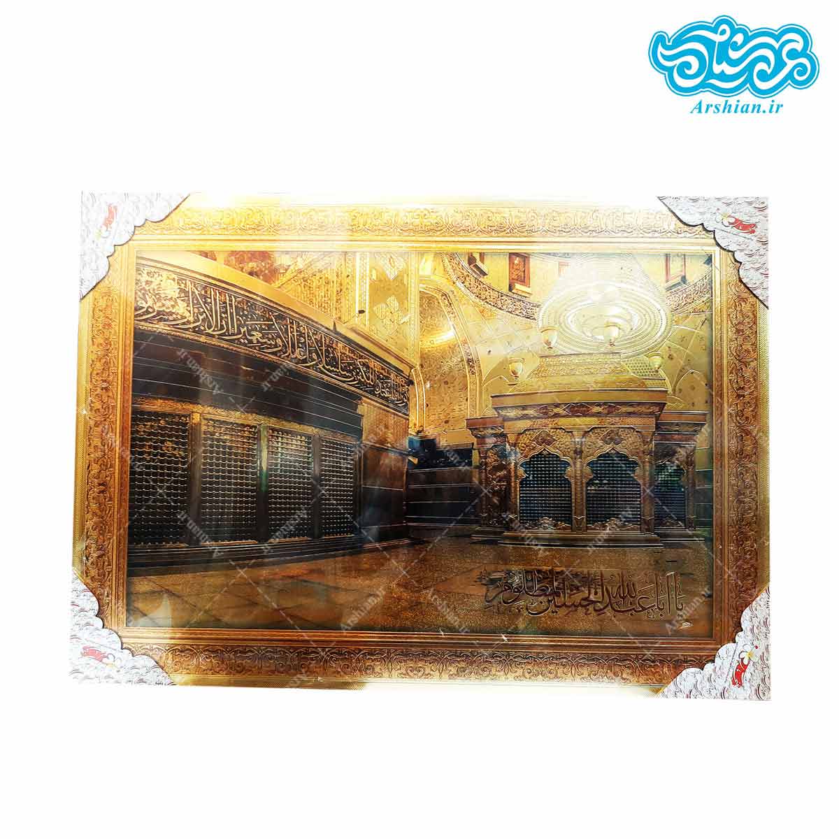 تابلو لنتی کولار ضریح امام حسین(ع)