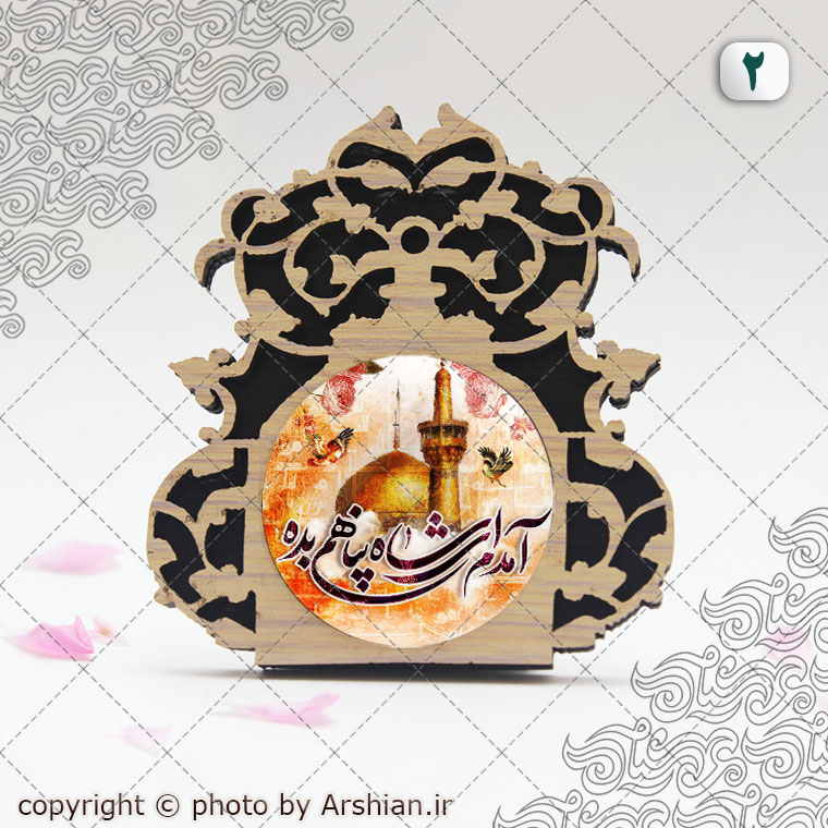 قاب پیکسلی باطرح آمدم ای شاه پناهم بده