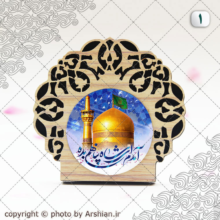 قاب پیکسلی باطرح گنبد حرم امام رضا(ع)
