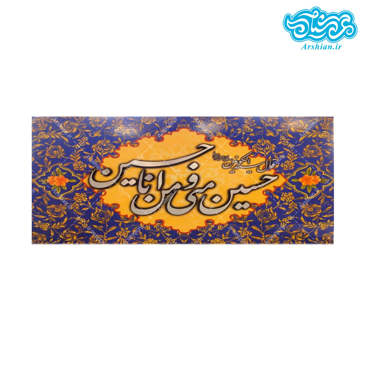 قاب معرق حسین منی