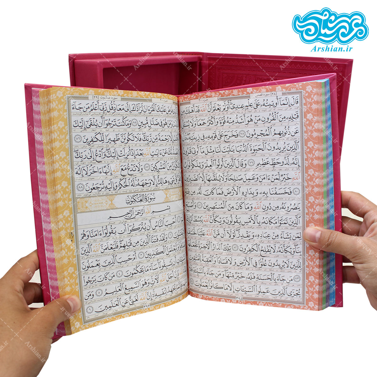 قرآن وزیری قاب دار