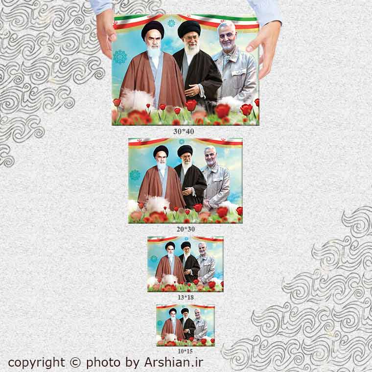 قاب شاسی حاج قاسم و امام و رهبری