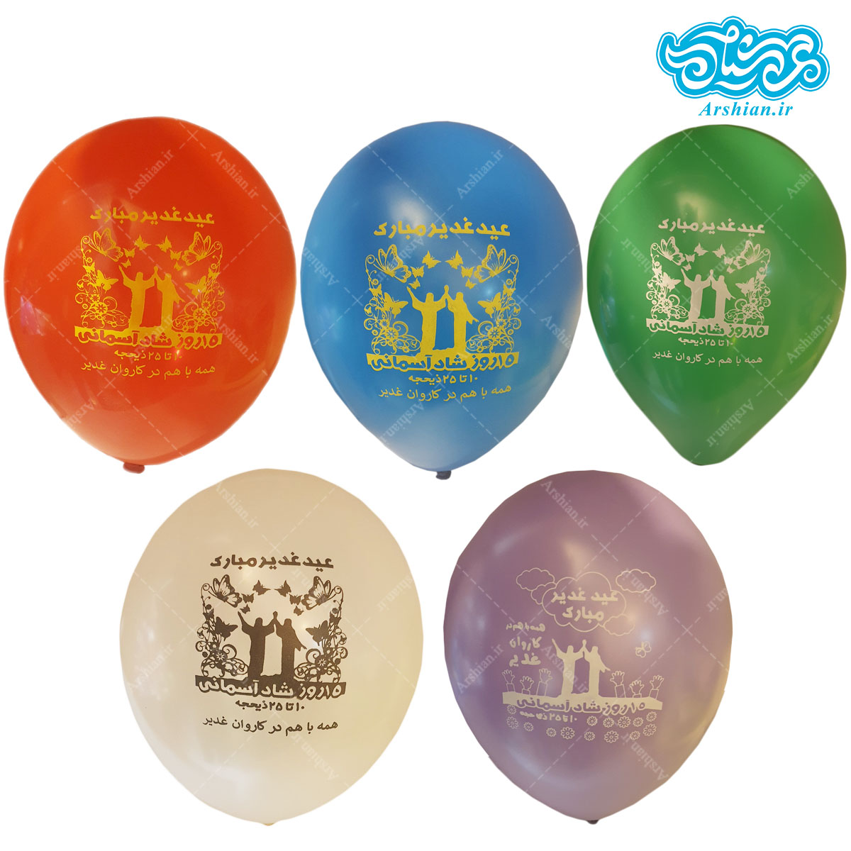 بادکنک با طرح عید غدیرخم