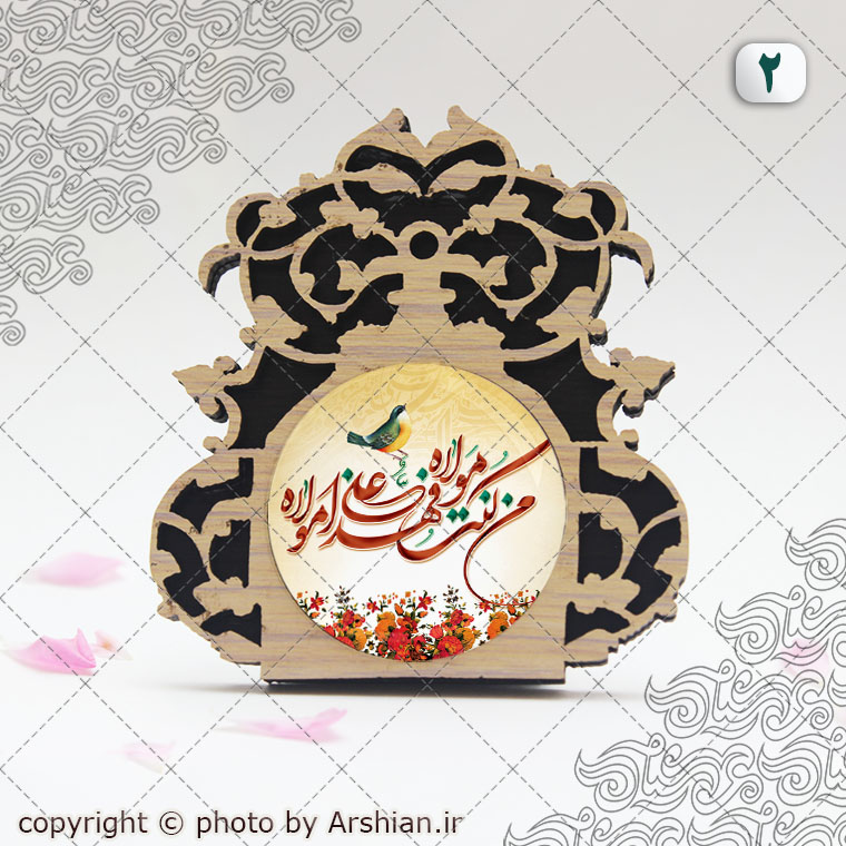 قاب پیکسلی باطرح من کنت مولاه فهذا علی مولاه