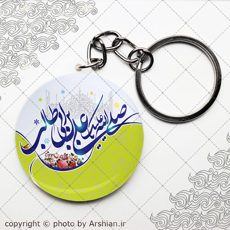 پیکسل باطرح صلی الله علیک یا علی ابن ابی طالب