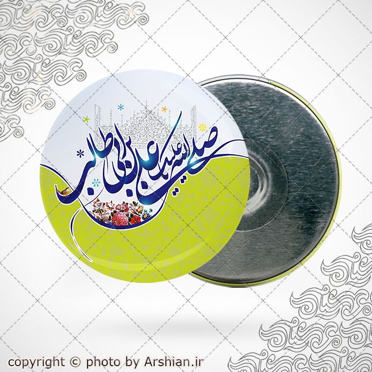 پیکسل باطرح صلی الله علیک یا علی ابن ابی طالب