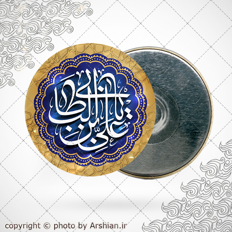 پیکسل باطرح یاعلی بن ابی طالب