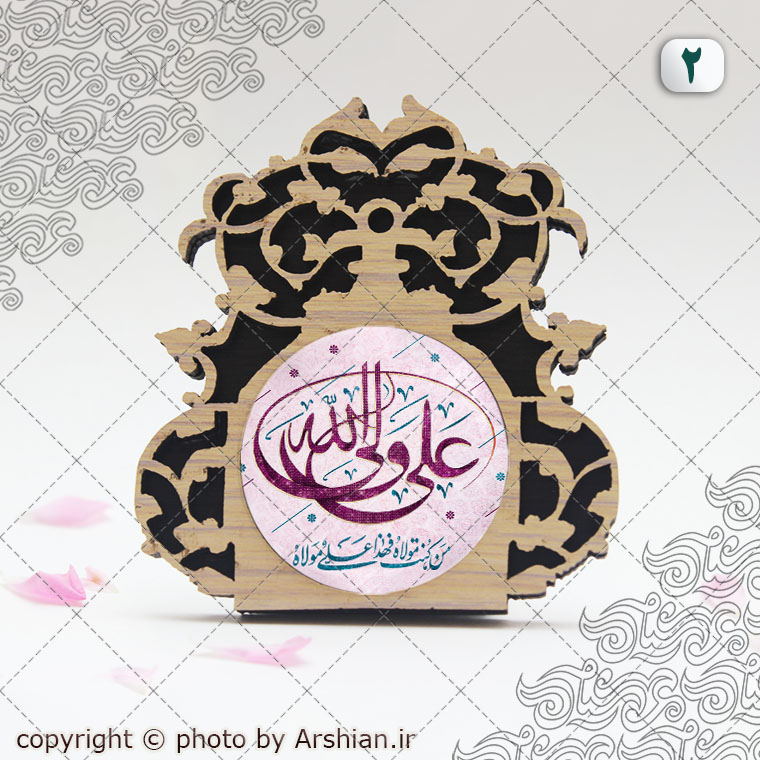 قاب پیکسلی باطرح علی ولی الله