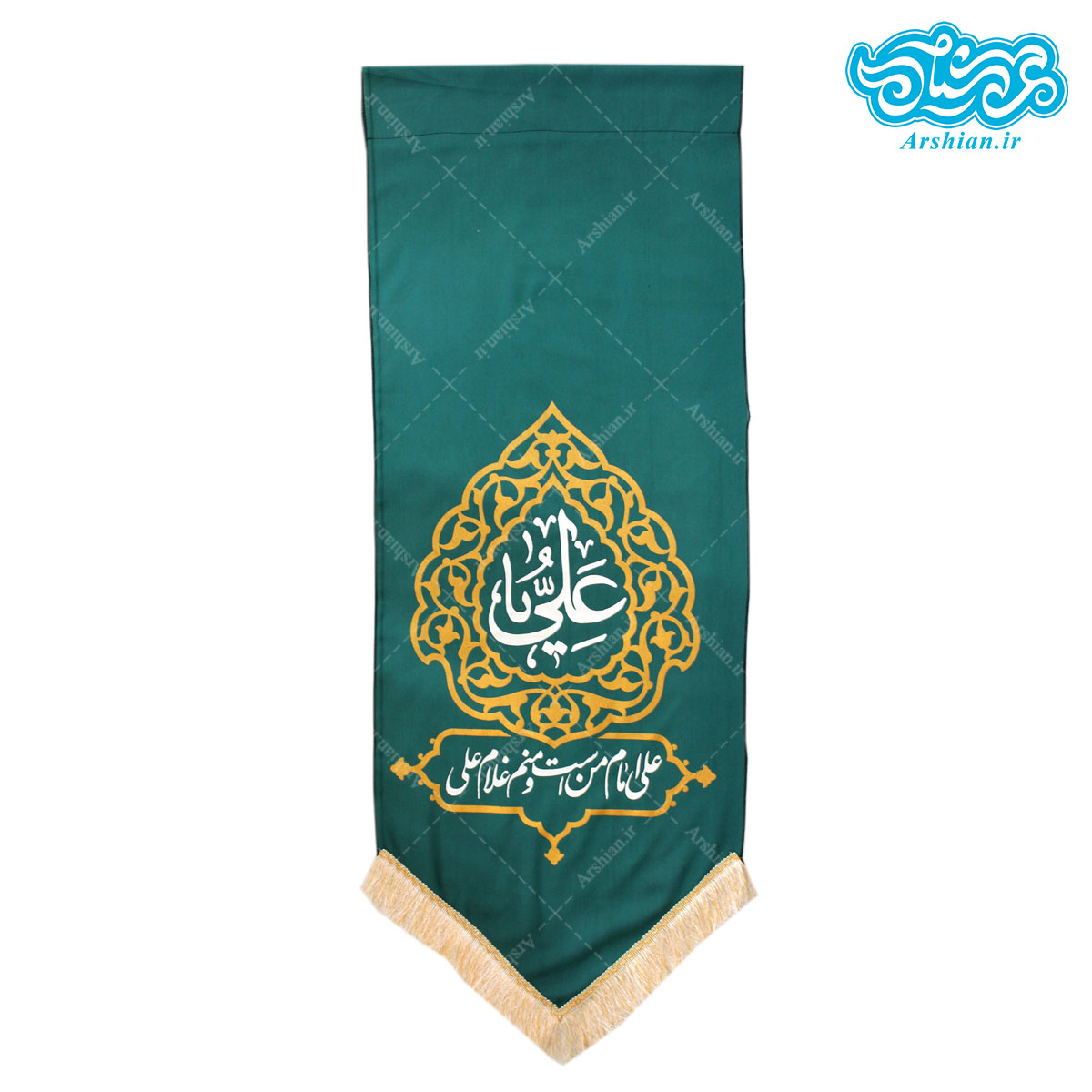 پرچم آویز ترگال با طرح یاعلی