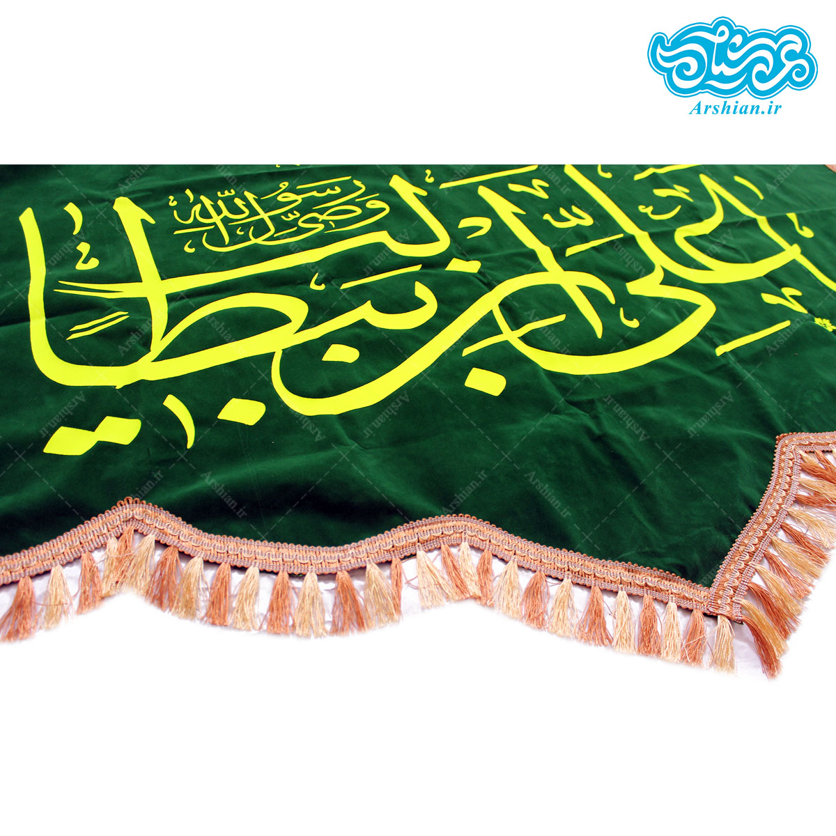 پرچم مخمل یا علی بن ابیطالب طرح هلال