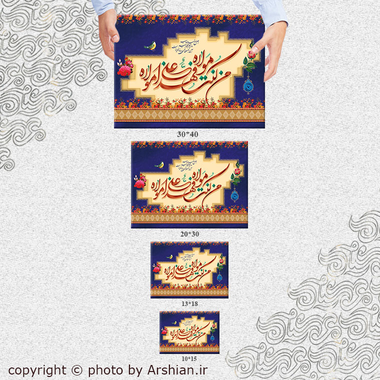 قاب شاسی من کنت مولاه فعلی مولاه