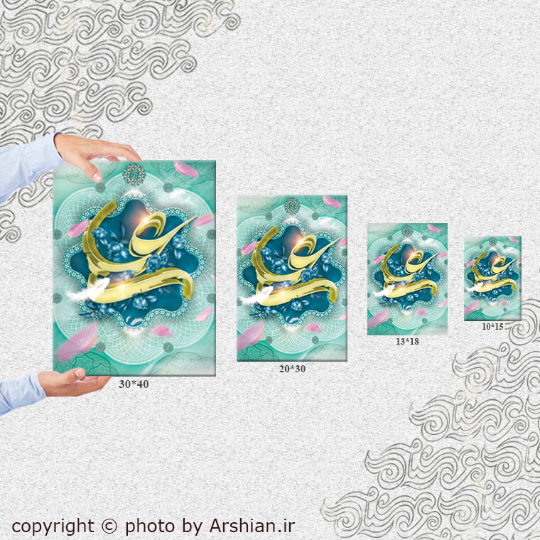 قاب شاسی با طرح علی(ع)
