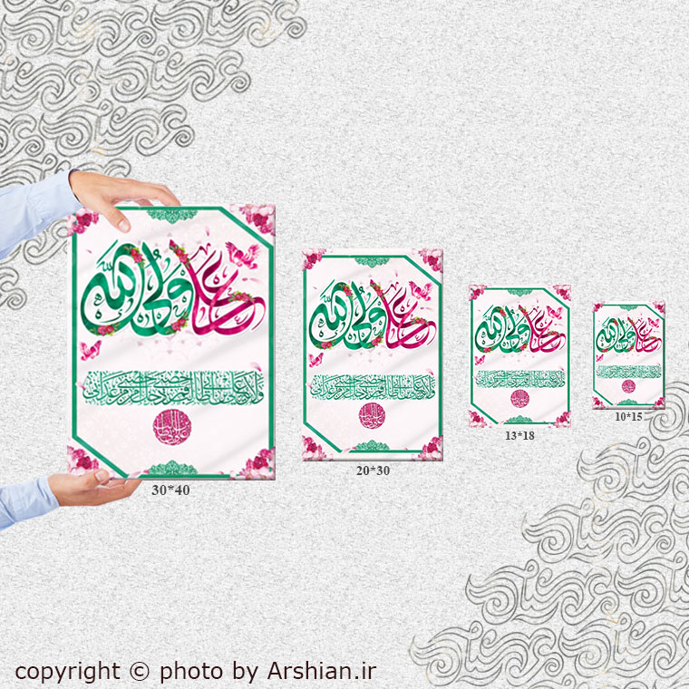 قاب شاسی با طرح ولایة علی بن ابی طالب(ع)