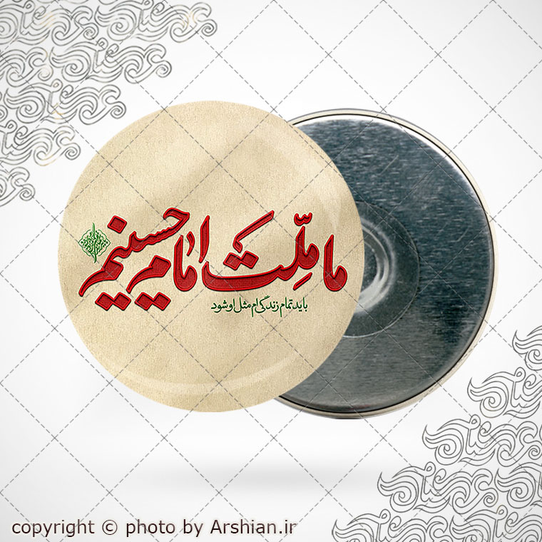 پیکسل ما ملت امام حسینیم