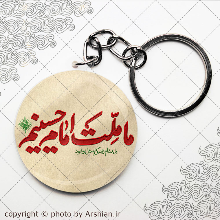 پیکسل ما ملت امام حسینیم