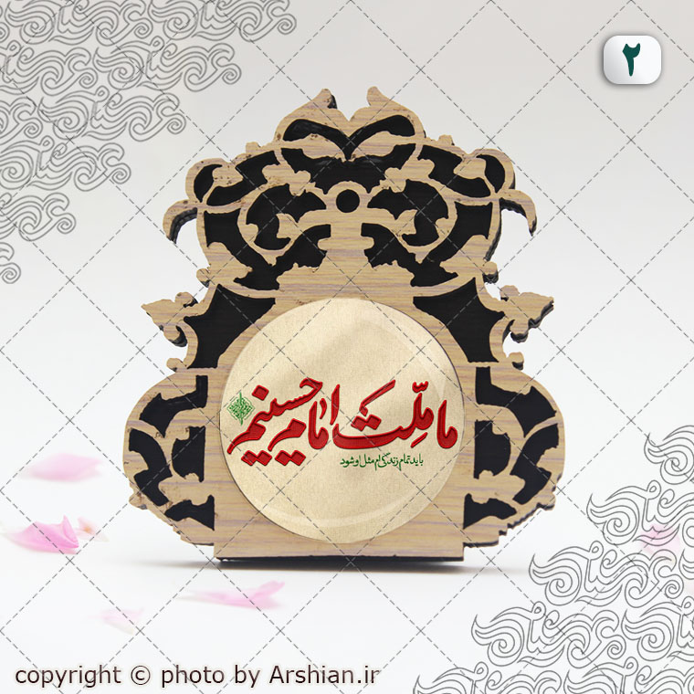 قاب پیکسلی ما ملت امام حسینیم