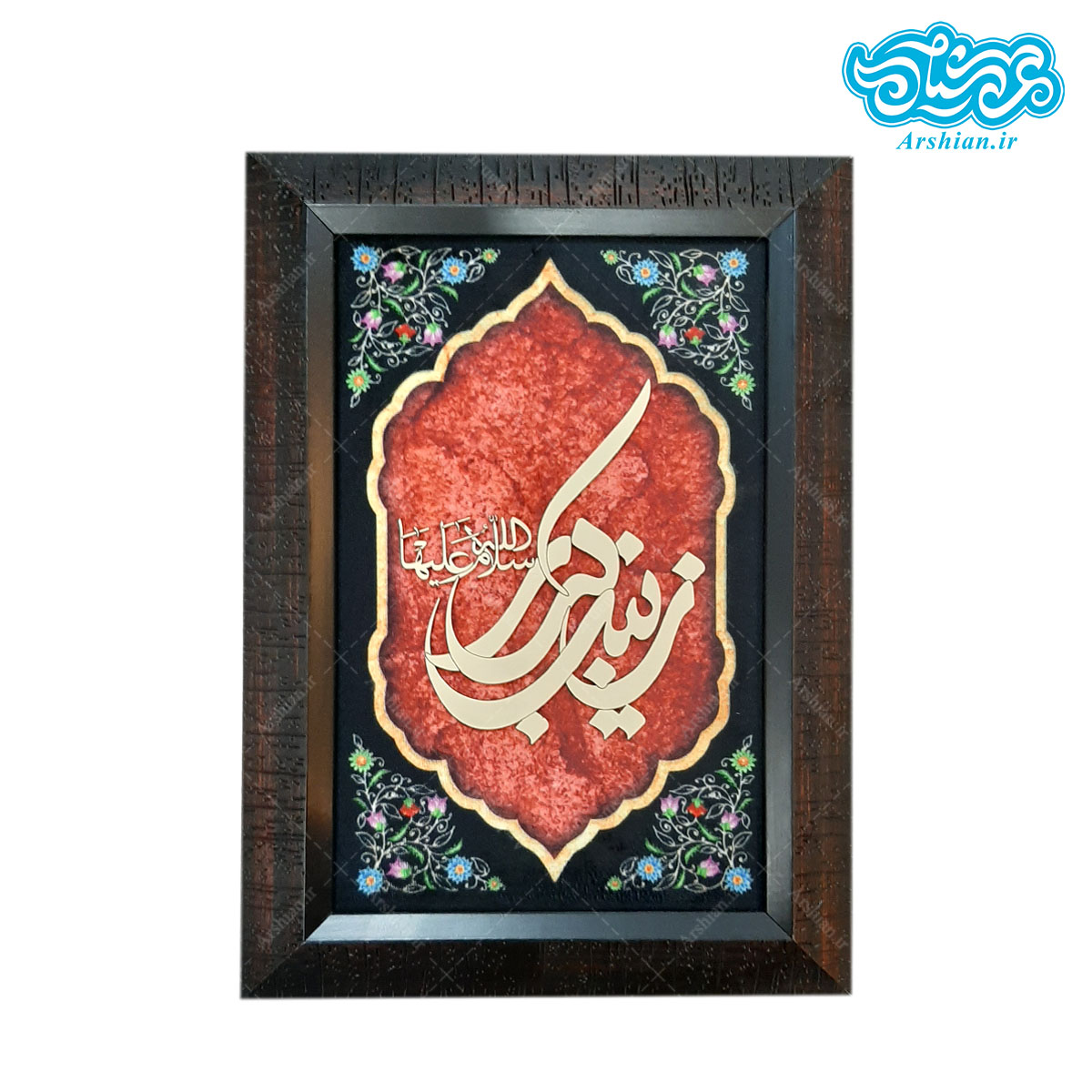 قاب مخمل ومعرق یازینب کبری طرح004