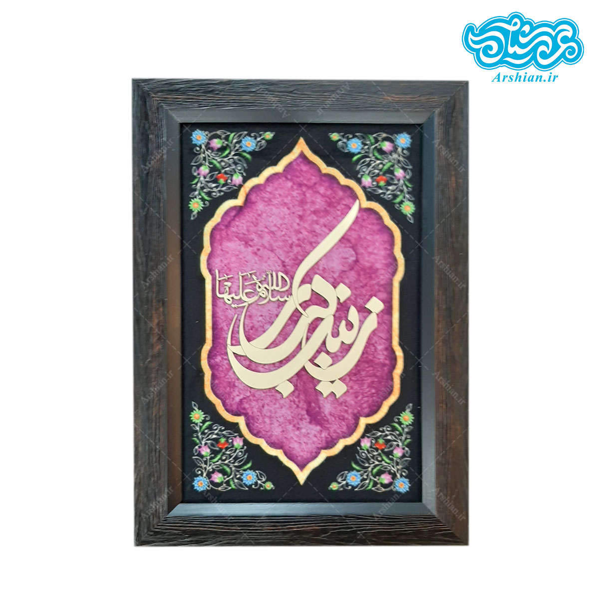 قاب مخمل ومعرق یازینب کبری طرح004