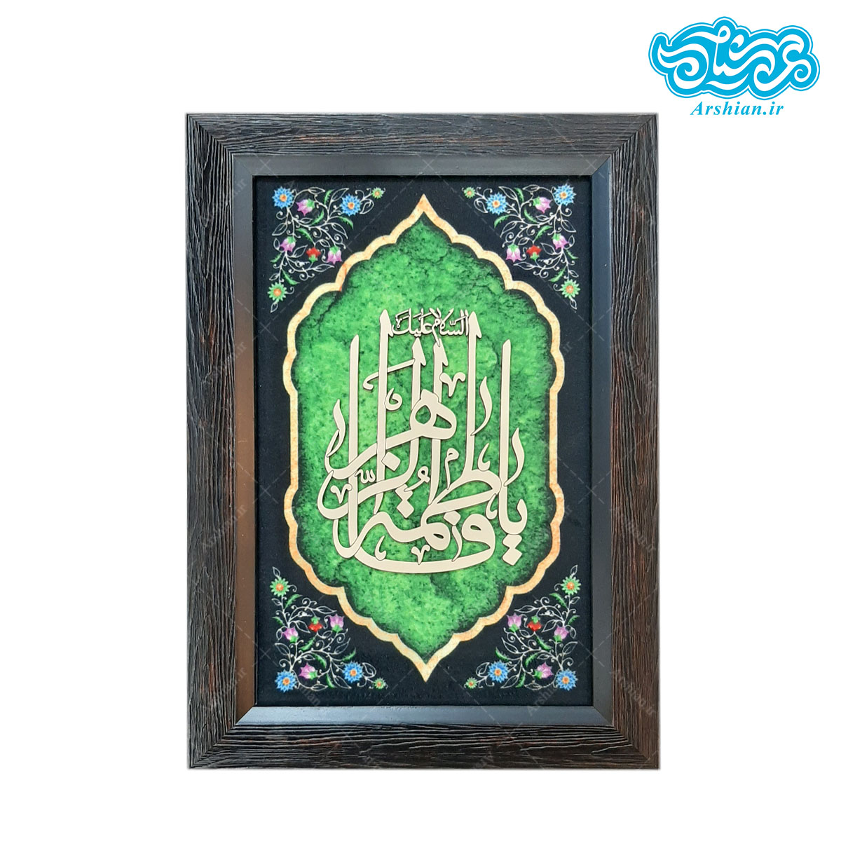 قاب مخمل ومعرق یافاطمه الزهرا طرح 004