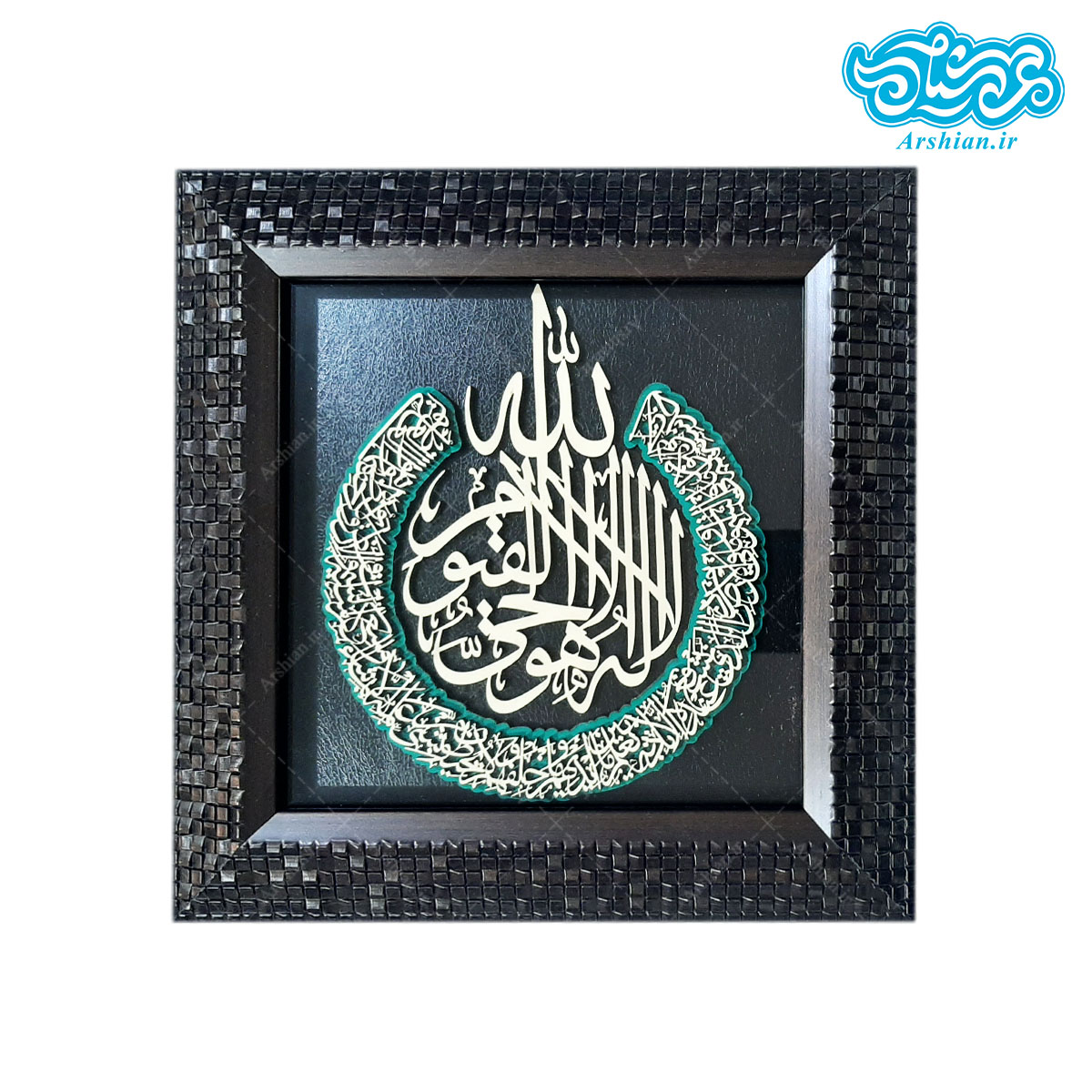 قاب آیت الکرسی طرح فیروزه