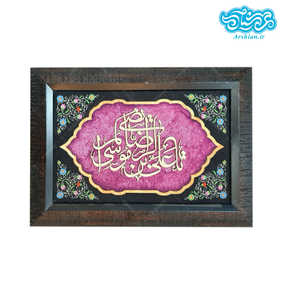قاب مخمل ومعرق یاعلی بن موسی الرضا طرح 003