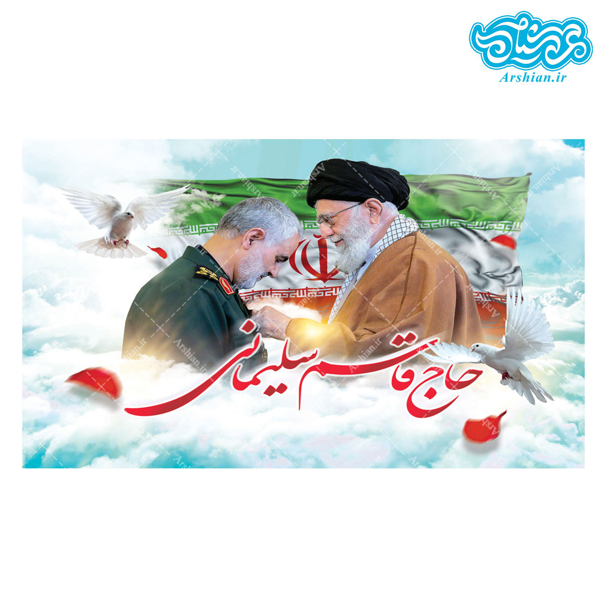 قاب شاسی شهید حاج قاسم سلیمانی
