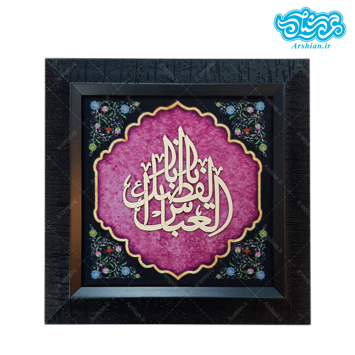 قاب مخمل ومعرق یاابالفضل العباس
