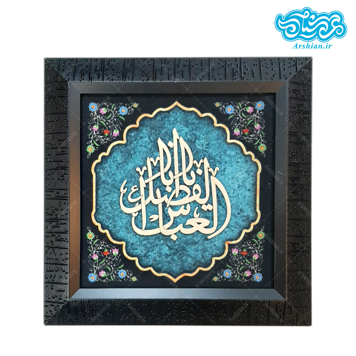 قاب مخمل ومعرق یاابالفضل العباس