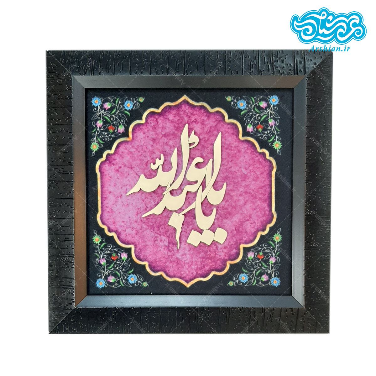 قاب مخمل ومعرق یااباعبدالله