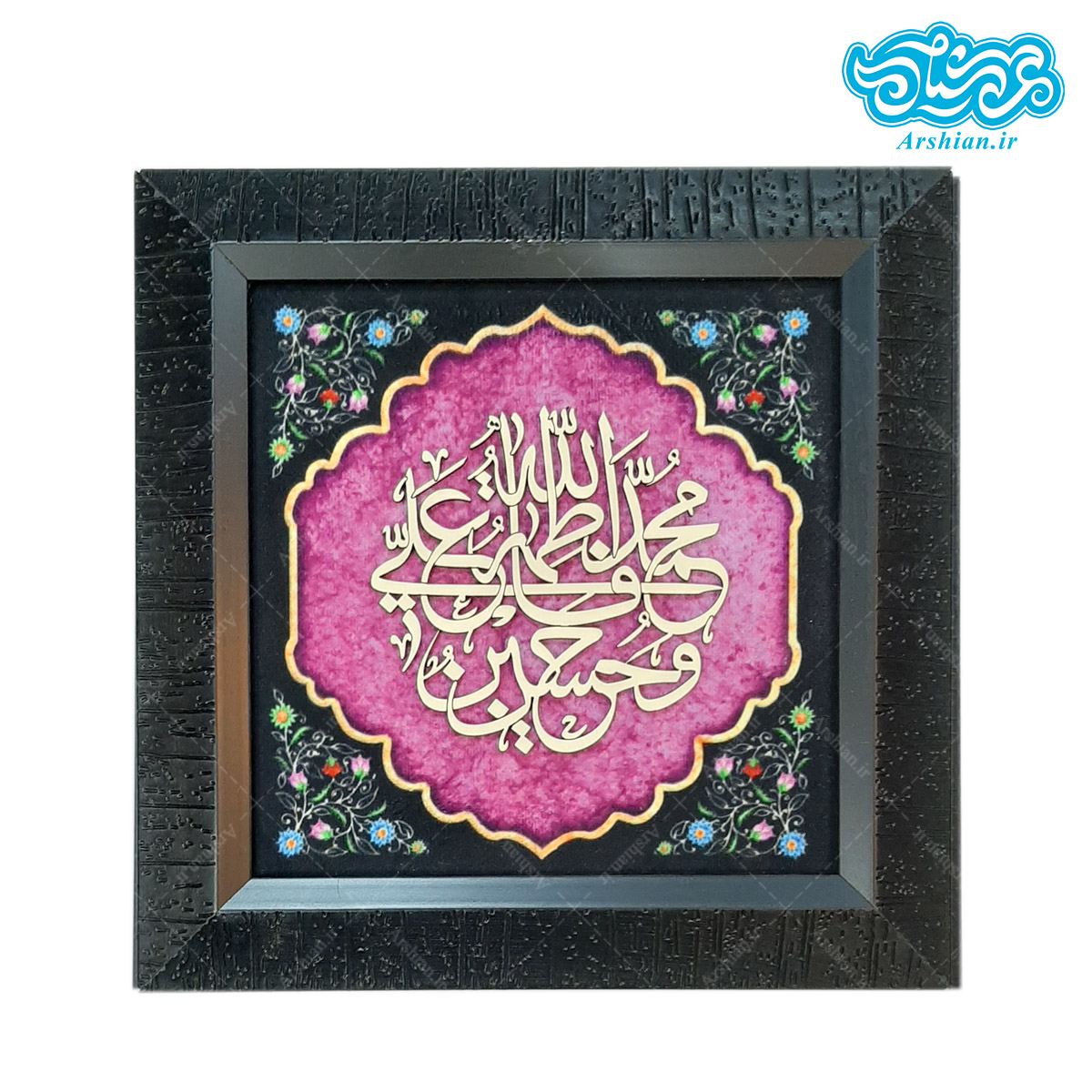 قاب مخمل ومعرق پنج تن آل عبا