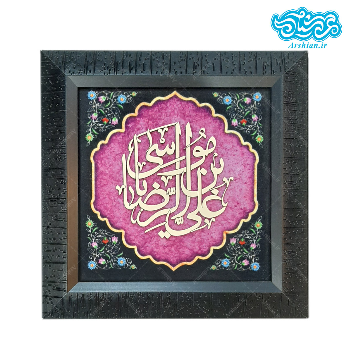 قاب مخمل ومعرق علی بن موسی الرضا