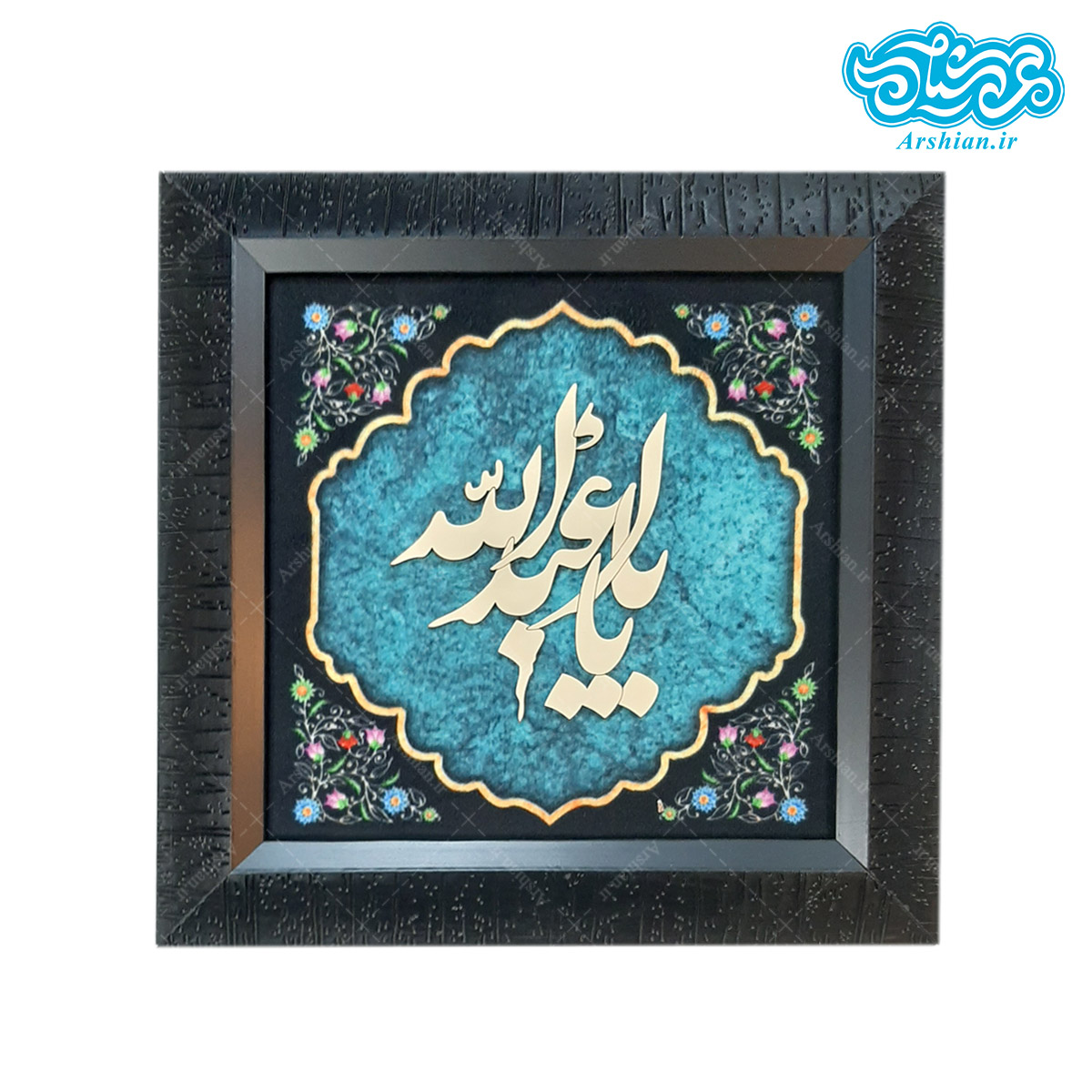 قاب مخمل ومعرق یااباعبدالله