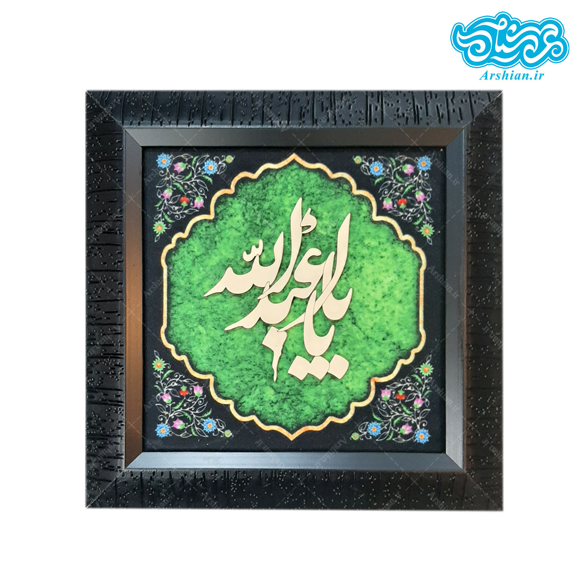 قاب مخمل ومعرق یااباعبدالله
