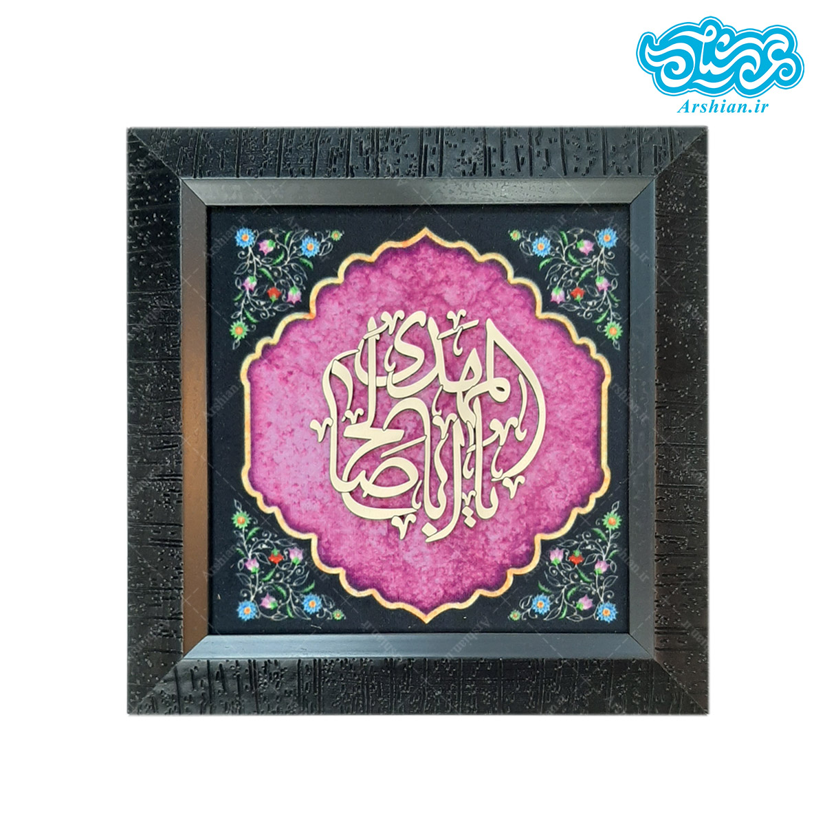 قاب مخمل ومعرق یااباصالح المهدی