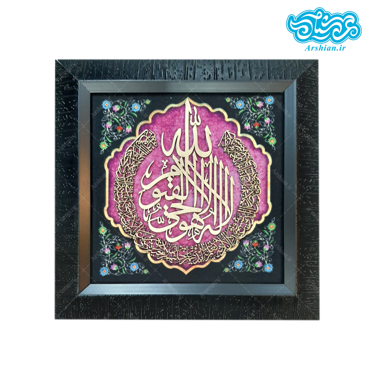 قاب مخمل ومعرق آیت الکرسی
