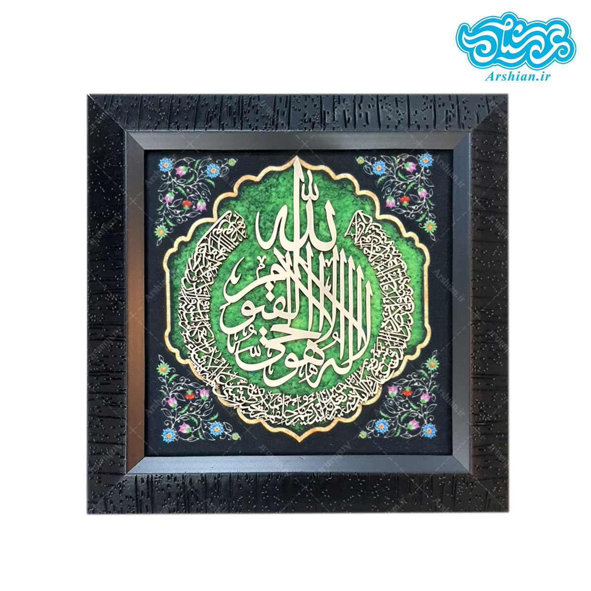 قاب مخمل ومعرق آیت الکرسی