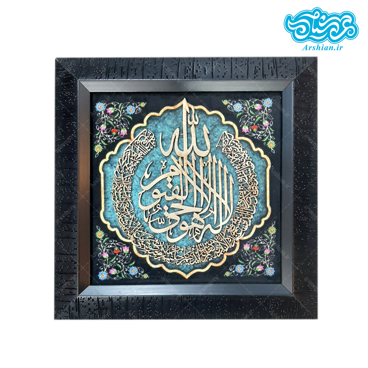 قاب مخمل ومعرق آیت الکرسی