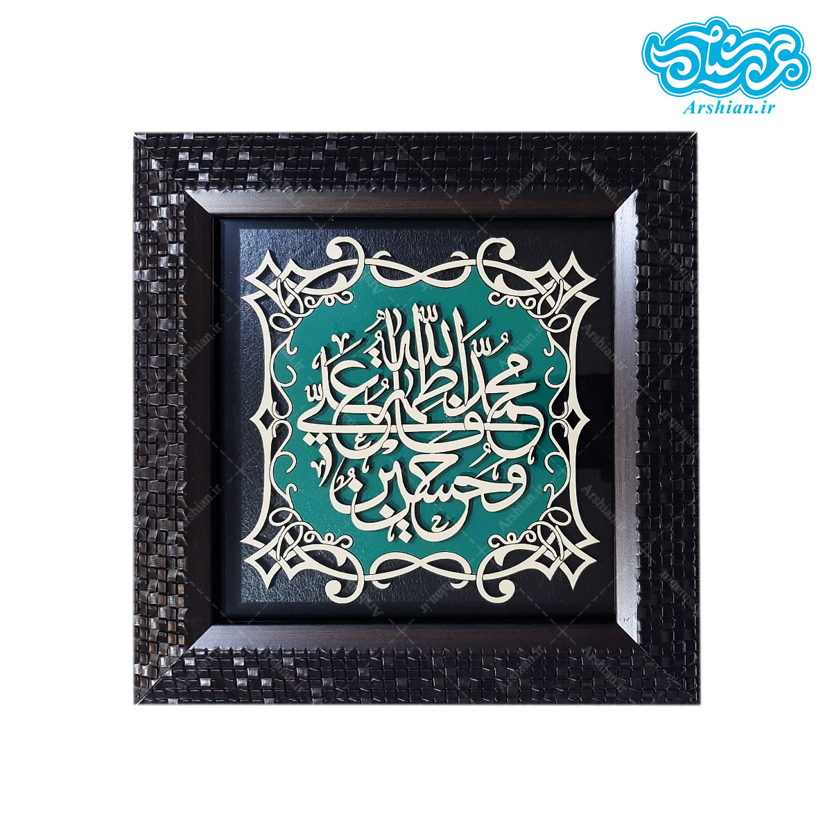 قاب پنج تن آل عبا طرح فیروزه