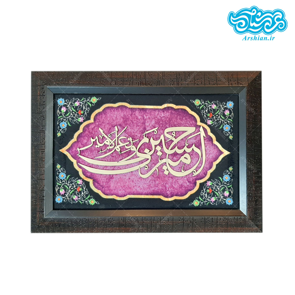 قاب مخمل ومعرق امیری حسین ونعم الامیر طرح 003