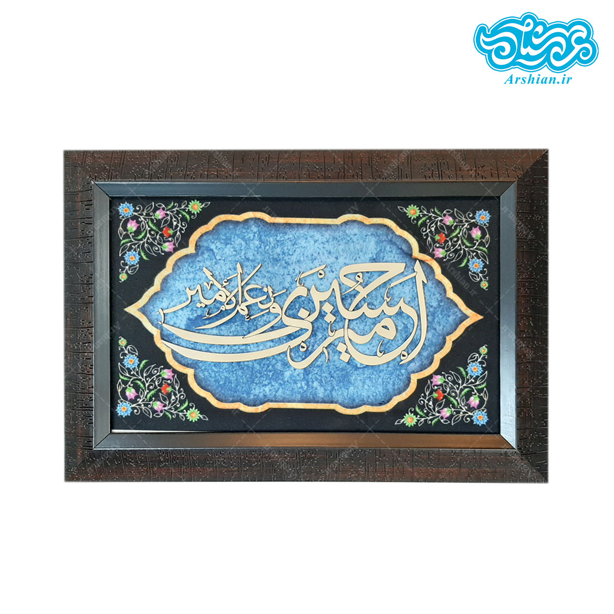 قاب مخمل ومعرق امیری حسین ونعم الامیر طرح 003