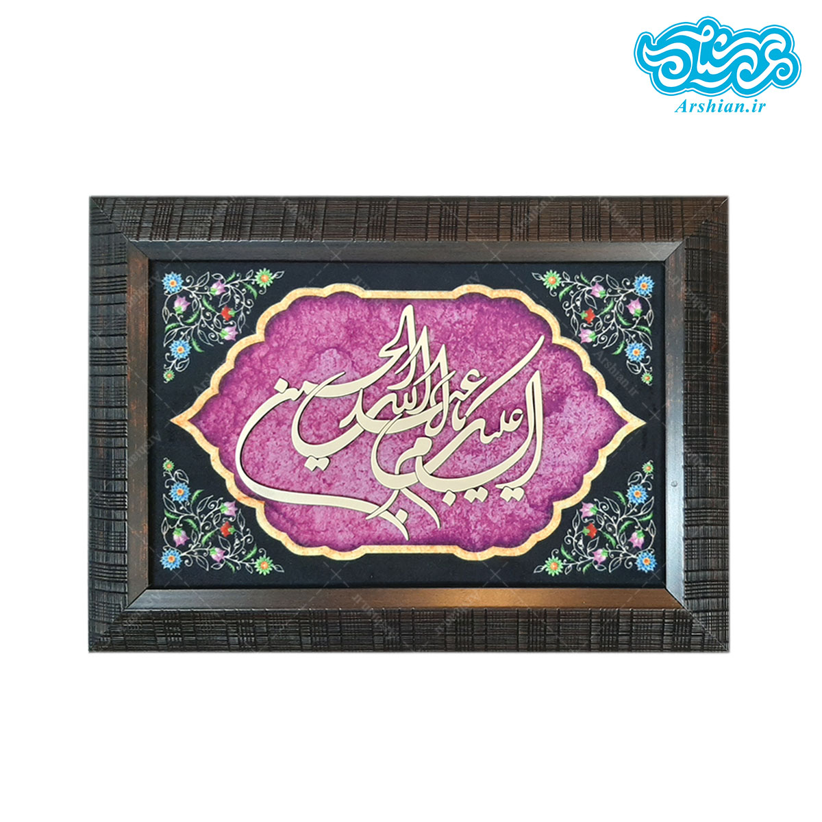 قاب مخمل ومعرق السلام علیک یااباعبدالله الحسین طرح 003