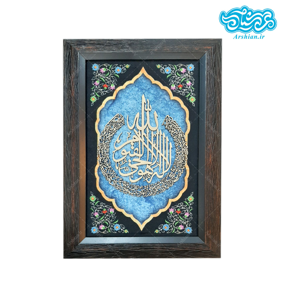 قاب مخمل ومعرق آیت الکرسی طرح004