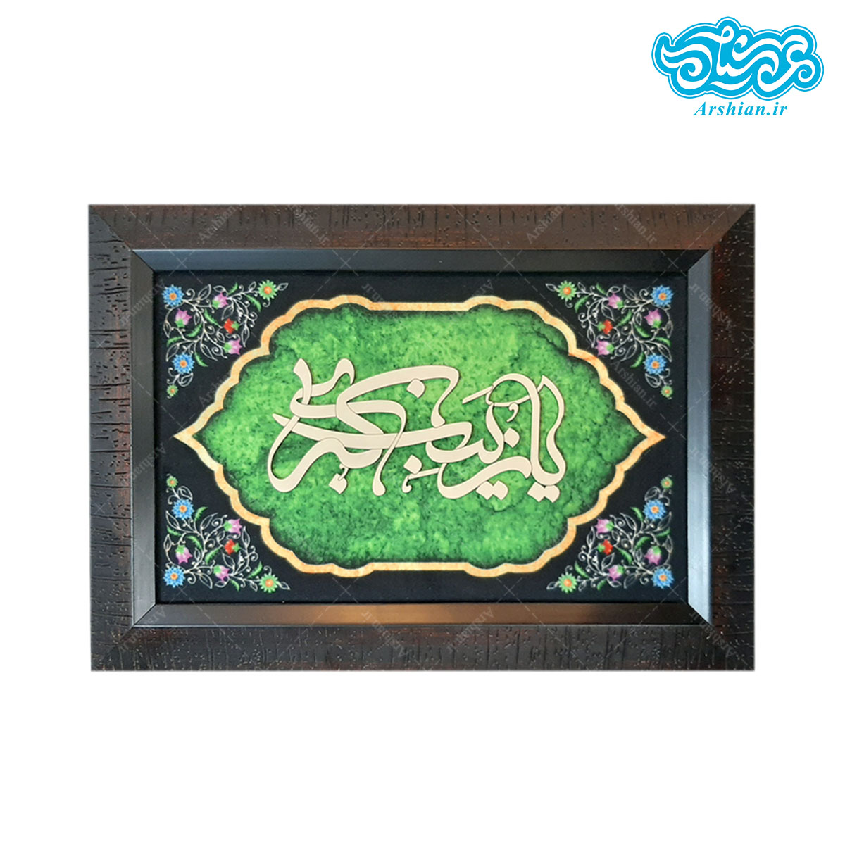 قاب مخمل ومعرق یازینب کبری طرح003